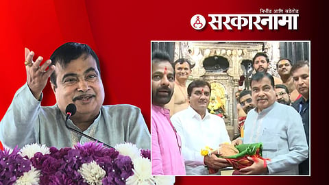 Nitin Gadkari