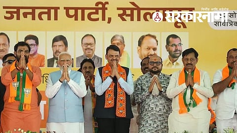 narendra modi | devendra fadnavis