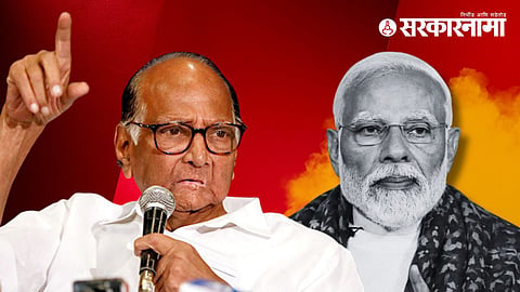 Sharad Pawar, Narendra Modi