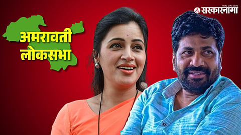 Amravati Lok Sabha Analysis