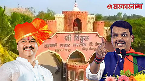 Abhijeet Patil-Devendra Fadnavis-Vitthal sugar Factory