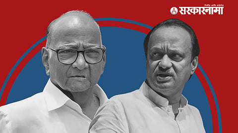 Sharad Pawar, Ajit Pawar