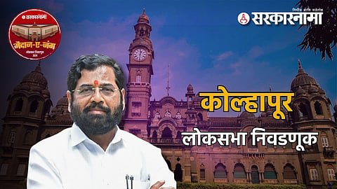 Eknath Shinde