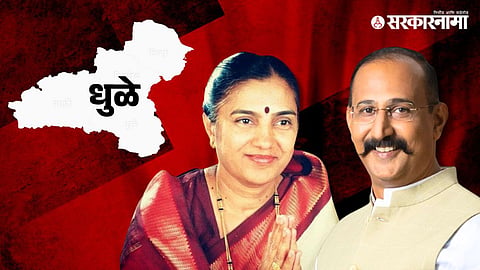 Dhule Lok Sabha Election Voting news