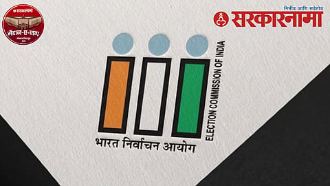 election commission