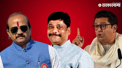 Vasant more, Ravindra dhngekar, Raj thackeray 