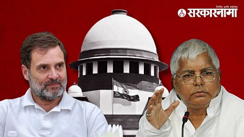 Rahul Gandhi, Lalu Prasad Yadav