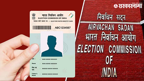 Election commission-voter id
