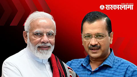 Pm Narendra Modi Arvind Kejriwal