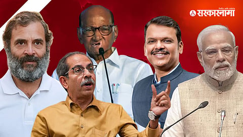 Rahul Gandhi, Sharad Pawar,  Uddhav Thackeray, Narendra Modi, Devendra Fadnavis