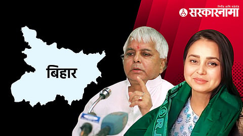 Lalu Yadav, Rohini Acharya