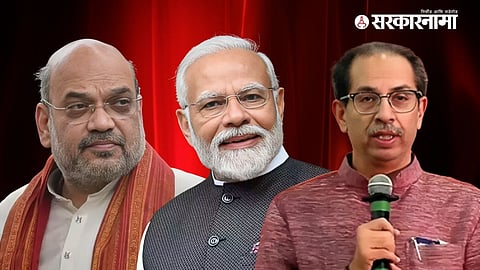 Amit Saha, Narendra Modi, Udddhv thackeray 