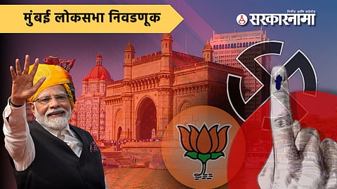BJP Narendra Modi Strategy for Maharashtra Election 