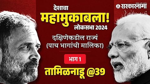 BJP-CONGRESS Politics