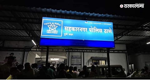 Sahakarnagar Police Station