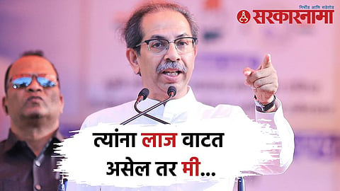Uddhav Thackeray