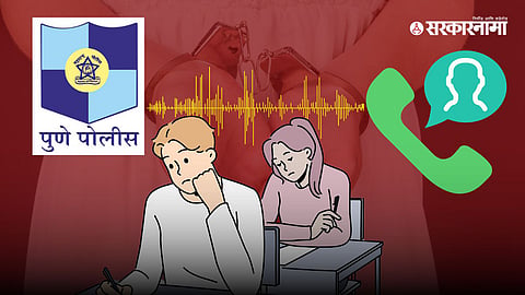 Pune Police