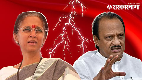 Supriya Sule vs Ajit Pawar