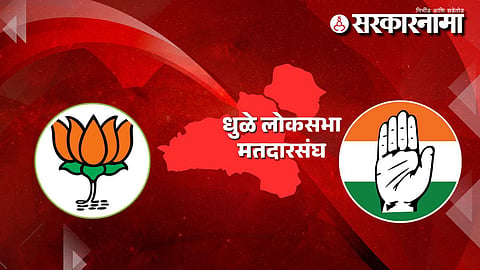 BJP Congress 