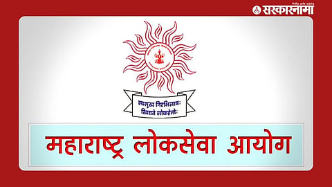 MPSC 