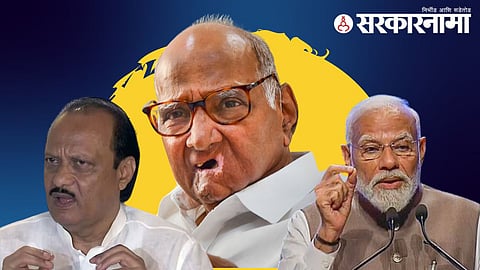ajit pawar sharad pawar narendra modi 