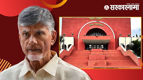 Chandrababu Naidu, Aurangabad High Court