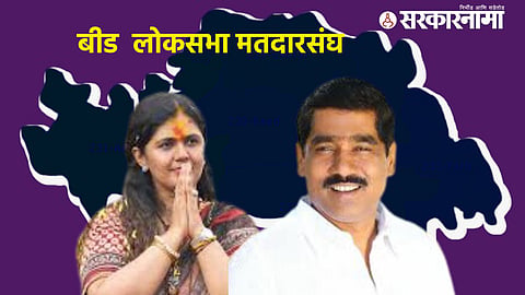 Pankja munde, bajrang sonavane 
