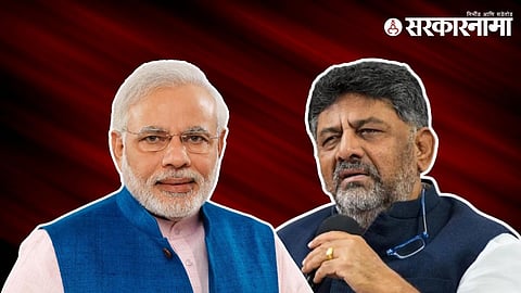 Narendra Modi, Dk shivkumar 