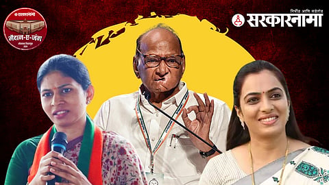 rakha khadse sharad pawar rohini khadse