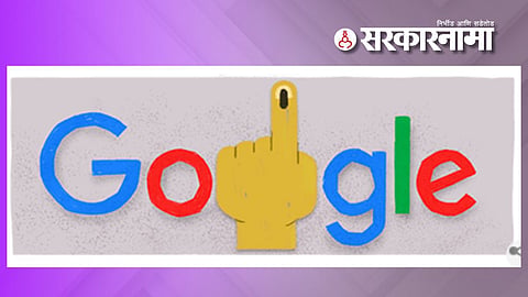Google Doogle 