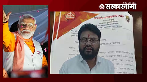 Pm Modi kalyan Sabha