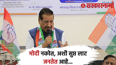 Prithviraj Chavan