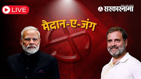 Narendra Modi, Rahul Gandhi