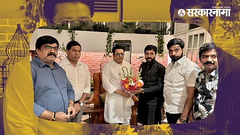 Murlidhar Mohol Meet Raj Thackeray 