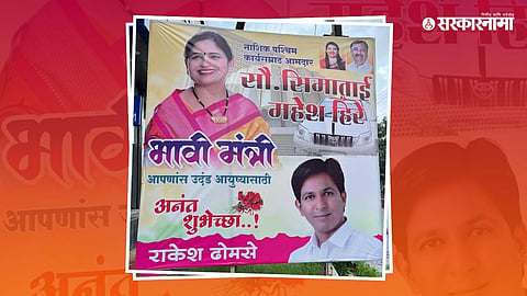 Seema Hiray