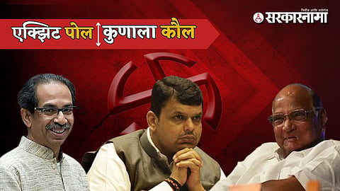 Mahayuti Vs MVA