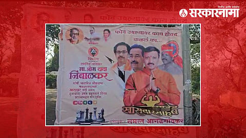 Omraje Nimbalkar