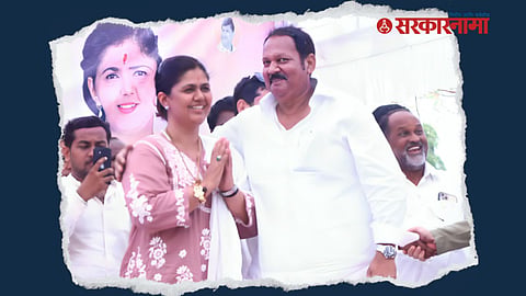 Udayanraje & Pankaja Munde