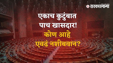Lok Sabha