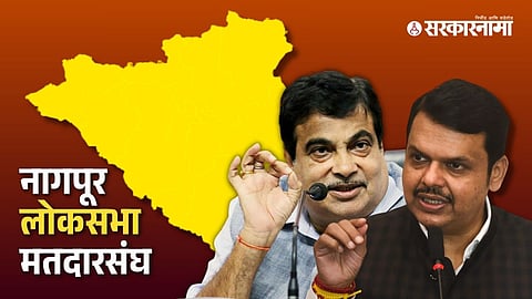 Nagpur Lok Sabha Result 2024 