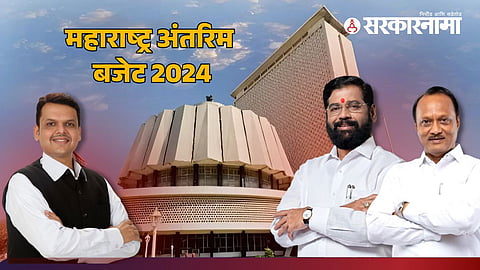 Maharashtra Assembly interim Budget