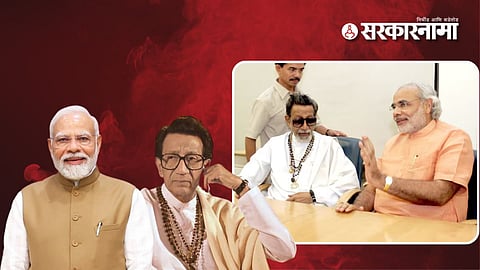 PM Narendra Modi, Balasaheb Thackeray