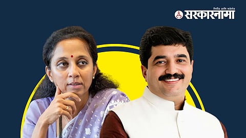 Supriya Sule, Murlidhar Moho