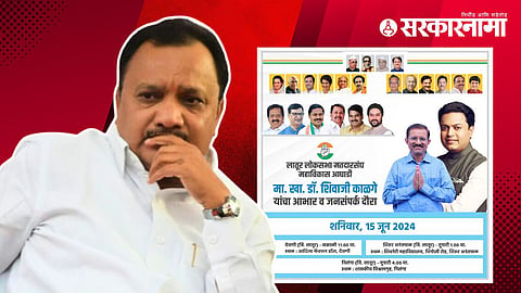 Ashok Patil Nilangekar, MP Shivaji Kalge