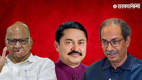 Mahavikas Aghadi 