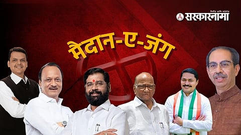Lok Sabha Election 2024 