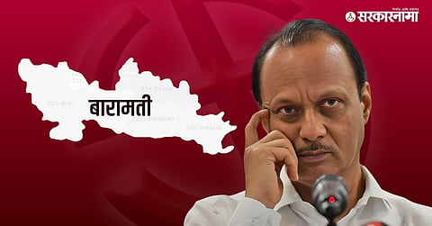 Ajit pawar Baramati 