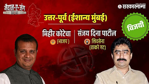 Mihir Kotecha, Sanjay Dina Patil