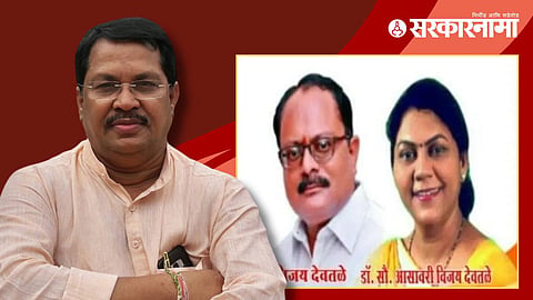 Vijay Wadettiwar, Asawari Devtale And Vijay Devtale