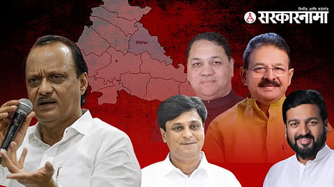 Shirur Lok Sabha Constituency Election 
